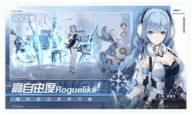 深空之眼官网下载-深空之眼下载v3.0.1