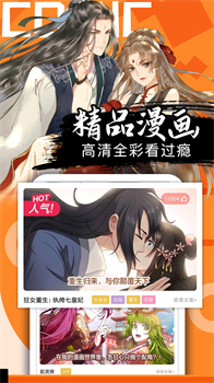 好看漫画app官方免费下载-好看漫画app下载v2.6.1