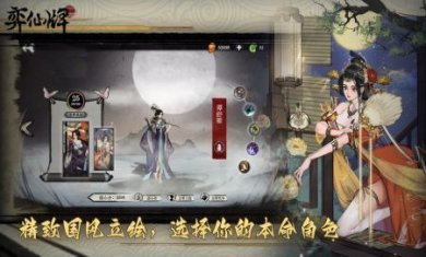弈仙牌官网下载-弈仙牌手游下载v1.0.19