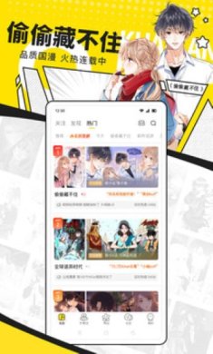 快看漫画2024最新版本下载-快看漫画app下载v7.64.0