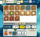 种田高手破解版折相思下载-种田高手下载v1.2.2