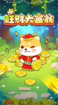 旺财大富翁红包版正版下载-旺财大富翁游戏下载v1.0.1
