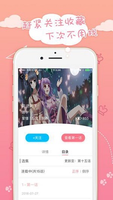 蜜桃漫画手机版安装包免费下载-蜜桃漫画app下载v5.87.00