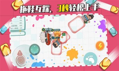 拖鞋大作战破解版下载-拖鞋大作战下载v11.7.0