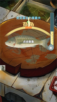 这鱼塘我包了免广告内置菜单下载-这鱼塘我包了小游戏下载v1.0