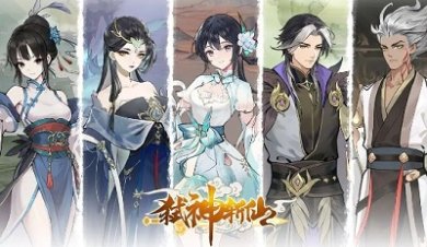 弑神斩仙兑换码有哪些 弑神斩仙官方福利礼包兑换码合集2024