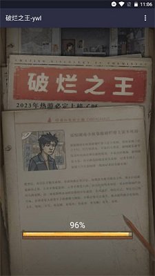 破烂之王金币不减反增版下载-破烂之王手游下载v1.4