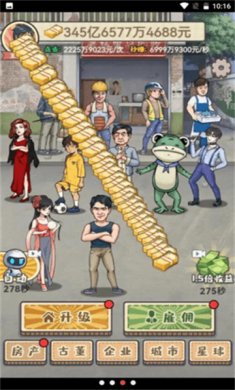 破烂之王金币不减反增版下载-破烂之王手游下载v1.4
