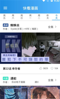 木登漫画官方版下载-木登漫画app下载v1.0.2