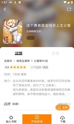 酷漫熊无广告纯净版下载-酷漫熊app下载v1.4