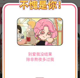 欧!闪闪发光的你游戏破解版下载-欧!闪闪发光的你下载v1.15