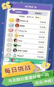 无猜扫雷官网下载-无猜扫雷下载v1.9.0