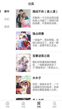 妖精漫画官方免费版本下载-妖精漫画app下载v8.4.8