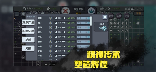 放置文明破解版免广告下载-放置文明下载v1.030