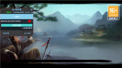 武林侠影内置作弊菜单版下载-武林侠影手游下载v1.1.8