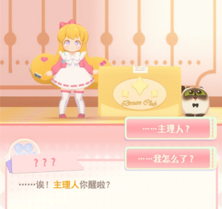 花花与幕间剧破解版下载-花花与幕间剧下载v1.3.0