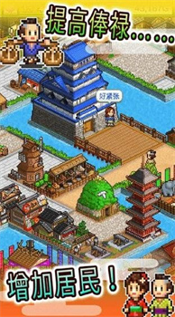 大江户物语汉化无限金币版下载-大江户物语游戏下载v3.00