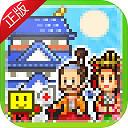 大江户物语游戏