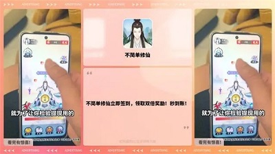 不简单的修仙红包版免广告下载-不简单修仙游戏下载v1.0.1