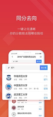 高考e志愿2024免安装官方版下载-高考e志愿app下载v9.0.0