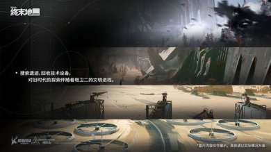 明日方舟终末地官网下载-明日方舟终末地下载v1.9.91
