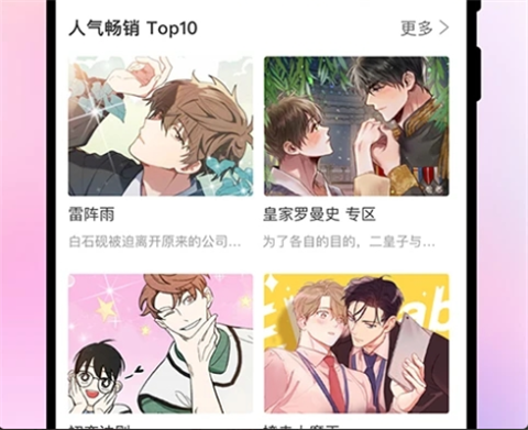 colamanga漫画软件官方下载-colamanga漫画app下载v1.0