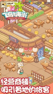 飞鸟与海街破解版下载-飞鸟与海街下载v1.0.3