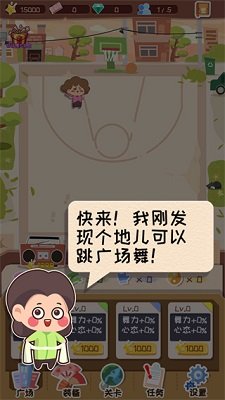 舞法舞天游戏最新版下载-舞法舞天手游下载v1.41