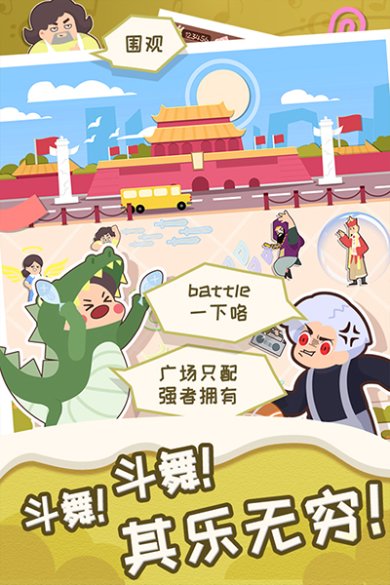 舞法舞天游戏最新版下载-舞法舞天手游下载v1.41