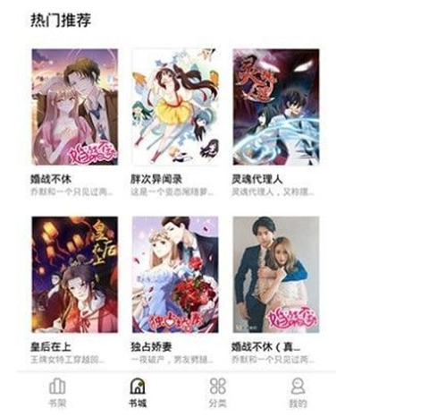 妖精漫画官方下载-妖精漫画app下载v2.738