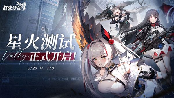 战火使命无限资源版下载-战火使命手游下载v2.0.5