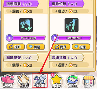 偶像恋人内购破解版下载-偶像恋人下载v1.1.0