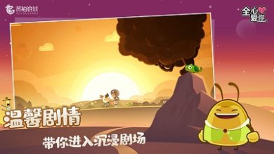 全心爱你手游官方免费版下载-全心爱你手游下载v1.6.120