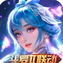 新斗罗大陆手游礼包福利版下载-新斗罗大陆手游下载v1.1.9.2