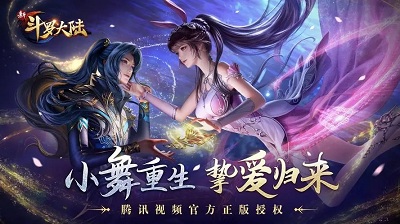 新斗罗大陆手游礼包福利版下载-新斗罗大陆手游下载v1.1.9.2