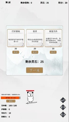 无尽仙路游戏免广告版下载-无尽仙路游戏下载v1.0.010