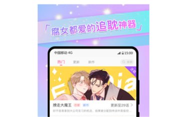 一耽漫画正版下载-一耽漫画app下载v5.5.24