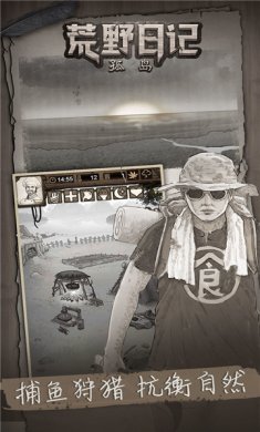  荒野日记孤岛手游官方免费版下载- 荒野日记孤岛游戏下载v1.8.9.0