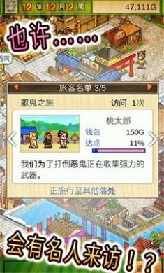 大江户物语折相思免费版下载-大江户物语游戏下载v2.0.2