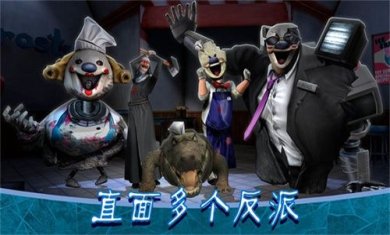 冰激凌怪人大逃脱手机版正版下载-冰激凌怪人大逃脱游戏下载v1.00