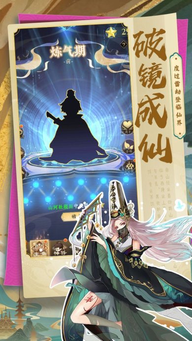 太初行破解版下载-太初行下载v1.1.26