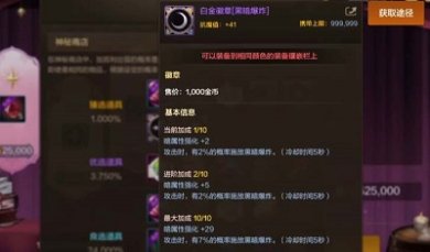 地下城与勇士起源神秘商店性价比分析 地下城与勇士起源神秘商店购买建议