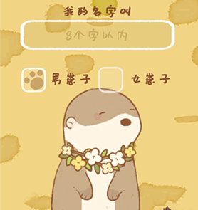 鼹鼠同行之森林之家安卓下载-鼹鼠同行之森林之家下载v1.0.8