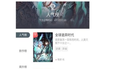 包子漫画app正版版下载-包子漫画app下载v1.013001