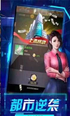 暴富人生手游官方正版下载-暴富人生手游下载v1.0.3