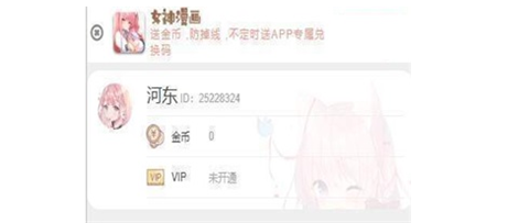 女神漫画app免费版下载-女神漫画软件下载v8.9.0