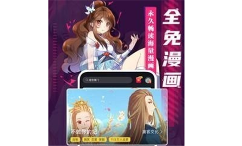 成品漫画免登录去广告版下载-成品漫画app下载v5.0.1.5