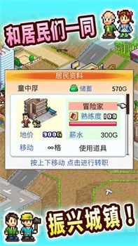 都市大亨物语debug作弊菜单下载-都市大亨物语游戏下载v1.08