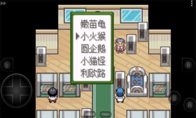 口袋妖怪釉色中文版安卓版下载-口袋妖怪釉色中文版下载v1.0