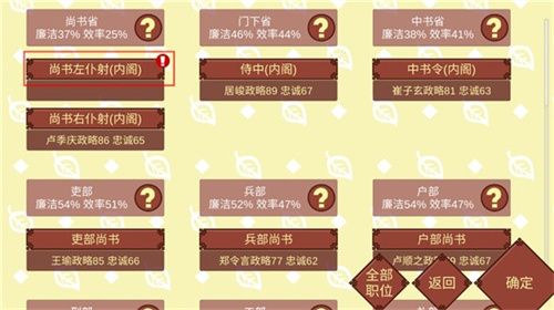 女帝的日常最新内置修改器下载-女帝的日常下载v1.66